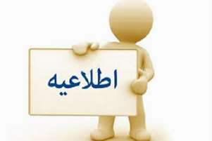 دعوت در جلسه دفاع از پایان نامه دکتری علوم بیومدیکال مقایسه ای   